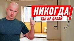 РЕМОНТ КВАРТИРЫ СВОИМИ РУКАМИ. КАК ОБУСТРОИТЬ ПРОЕМ ДЛЯ ВЫХОДА НА ЛОДЖИЮ #45 РЕМОНТ КВАРТИРЫ СВОИМИ РУКАМИ. КАК ОБУСТРОИТЬ ПРОЕМ ДЛЯ ВЫХОДА НА ЛОДЖИЮ #45