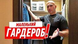 КАК СДЕЛАТЬ УДОБНУЮ ГАРДЕРОБНУЮ ИЛИ КЛАДОВУЮ? #67 КАК СДЕЛАТЬ УДОБНУЮ ГАРДЕРОБНУЮ ИЛИ КЛАДОВУЮ? #67