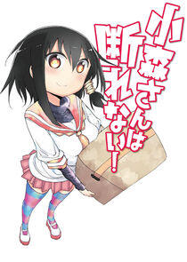 Komori-san wa Kotowarenai! Komori-san wa Kotowarenai!