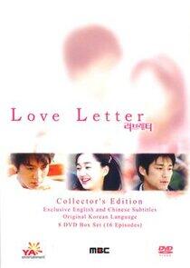 Love Letter Love Letter