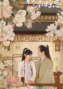 I Have a Smart Doctor Wife - Season 1 I Have a Smart Doctor Wife - Season 1