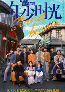 Stand By Me Stand By Me