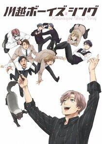 Kawagoe Boys Sing Kawagoe Boys Sing