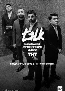 Talk - Season 1 Talk - Season 1