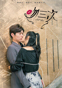 Kiss U Three Times Kiss U Three Times
