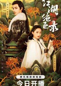 Miraculous Detective in Jianghu Miraculous Detective in Jianghu