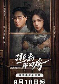 Run Away - Season 1 Run Away - Season 1