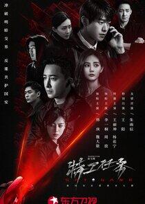 Spy Game Spy Game