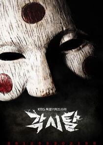 Bridal Mask - Season 1