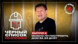 Выпуск 4 Выпуск 4