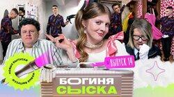 Выпуск 14. Обыск у 19-летнего предпринимателя Выпуск 14. Обыск у 19-летнего предпринимателя