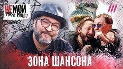 Лепс, Стас Михайлов, Ваенга. Как блатняк объединил Россию Лепс, Стас Михайлов, Ваенга. Как блатняк объединил Россию