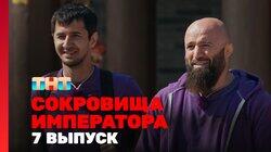 Выпуск 7 Выпуск 7