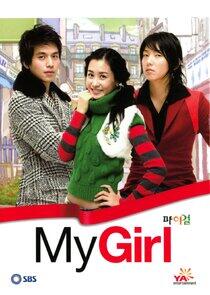 My Girl My Girl