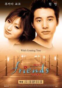 Friends Friends