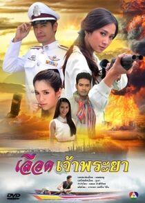 Luerd Chao Phraya Luerd Chao Phraya