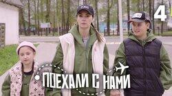 Выпуск 4 Выпуск 4