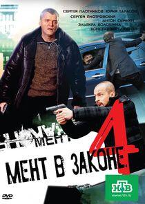 Мент в законе - Season 4 Мент в законе - Season 4