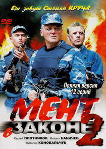 Мент в законе - Season 2 Мент в законе - Season 2
