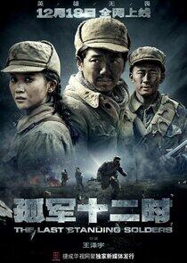 The Last Standing Soldiers - Season 1 The Last Standing Soldiers - Season 1