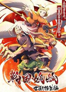 Sengoku Youko Sengoku Youko