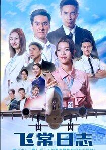 The Airport Diary The Airport Diary