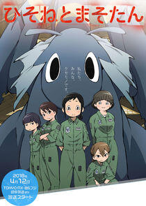 Hisone to Maso-tan Hisone to Maso-tan