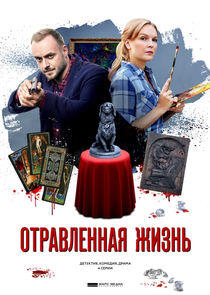 Детективы Анны Малышевой - Season 7 Детективы Анны Малышевой - Season 7