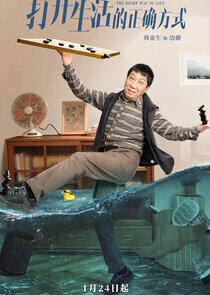 Bian Jiang Bian Jiang