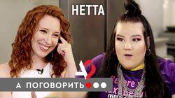 Нетта (Евровидение 2018): Как полюбить себя раз и навсегда? Нетта (Евровидение 2018): Как полюбить себя раз и навсегда?