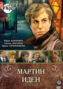 Мартин Иден Мартин Иден
