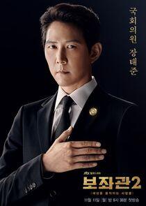 Chief of Staff - Season 2 Chief of Staff - Season 2