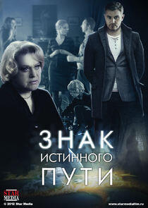 Расследования Илюшина и Бабкина - Season 1