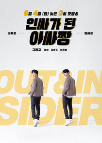 In-Out Sider In-Out Sider