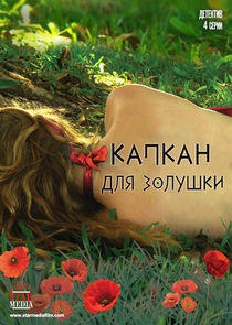 Расследования Илюшина и Бабкина - Season 4