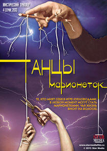 Расследования Илюшина и Бабкина - Season 3