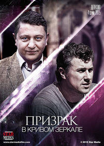 Расследования Илюшина и Бабкина - Season 6