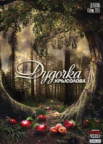 Расследования Илюшина и Бабкина - Season 7