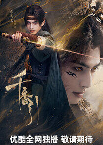 Lei Xiuyuan Lei Xiuyuan