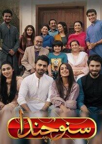 Suno Chanda Suno Chanda