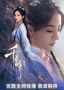Baili Chang Yue Baili Chang Yue
