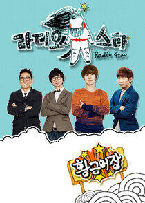 Radio Star Radio Star