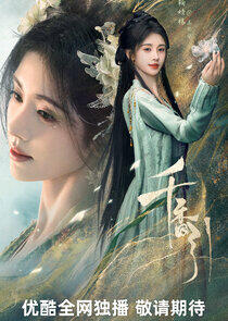 Jiang Lifei / Xiao Bangchui Jiang Lifei / Xiao Bangchui