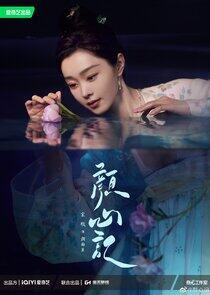 Yan Nanxing Yan Nanxing