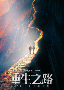 Be Reborn - Season 2 Be Reborn - Season 2