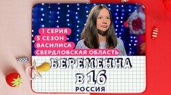 Выпуск 01. Василиса, п. Сосьва Выпуск 01. Василиса, п. Сосьва