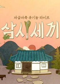 Three Meals a Day Three Meals a Day