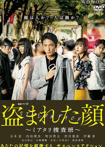 Nusumareta Kao: Miatari Sosahan Nusumareta Kao: Miatari Sosahan