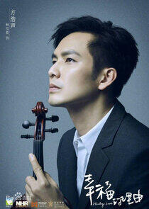 Fang Hao Sheng Fang Hao Sheng
