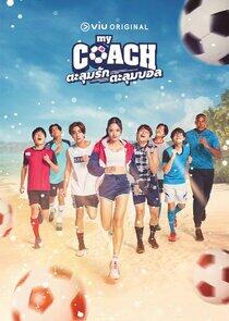 My Coach My Coach